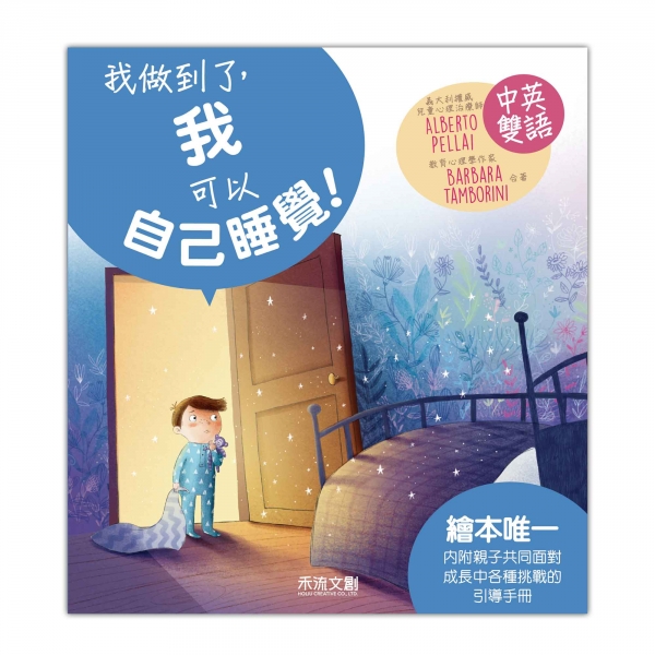 我做到了系列(六冊裝)